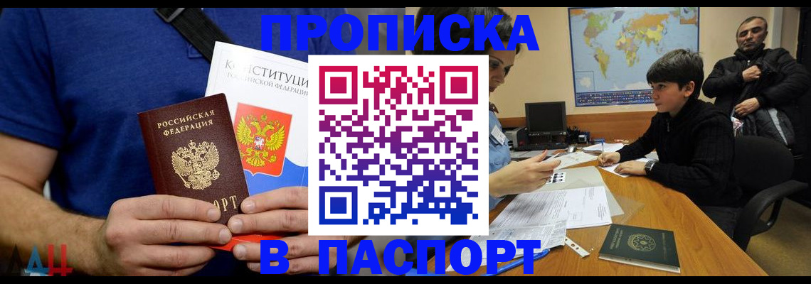 прописка для работы в Сысерти
