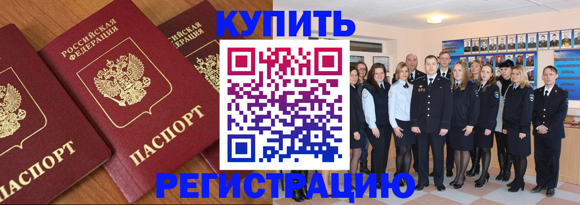 временная регистрация купить в Сысерти