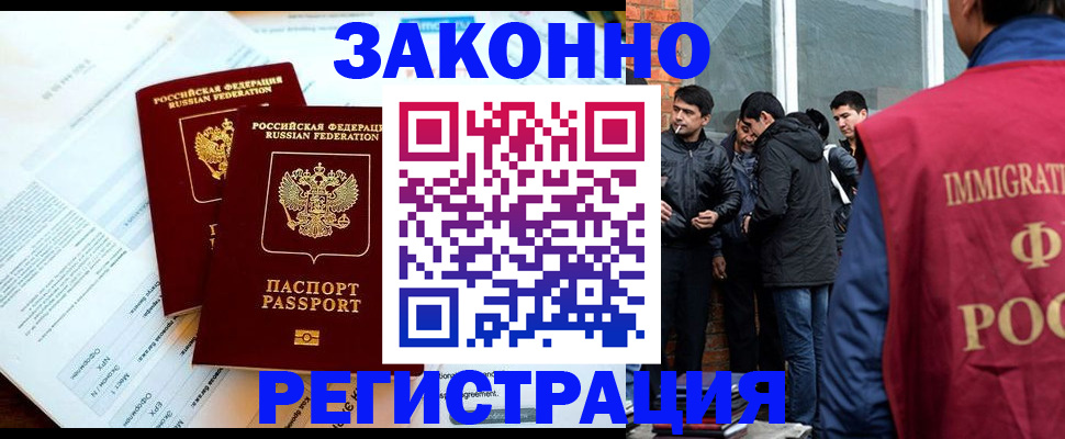 прописка в Сысерти