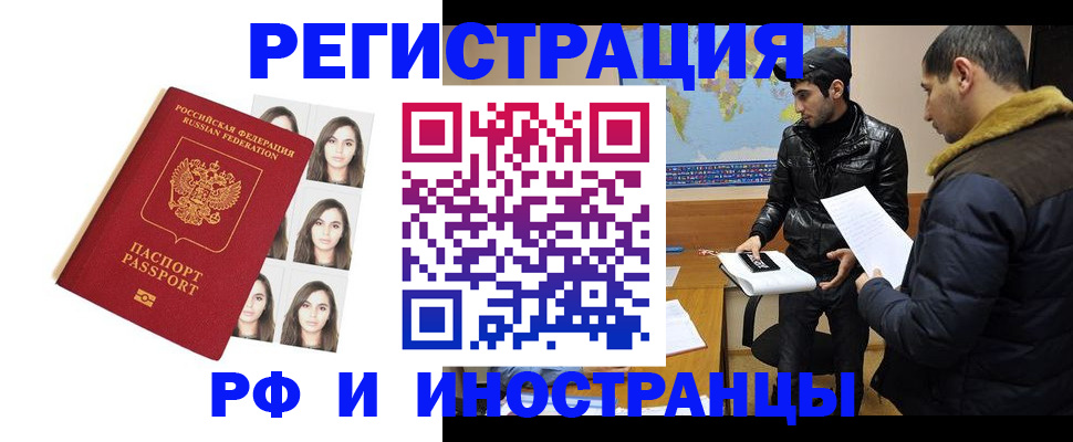 временная прописка в Сысерти