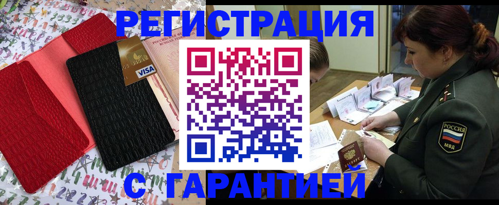 временная регистрация 2025 в Сысерти
